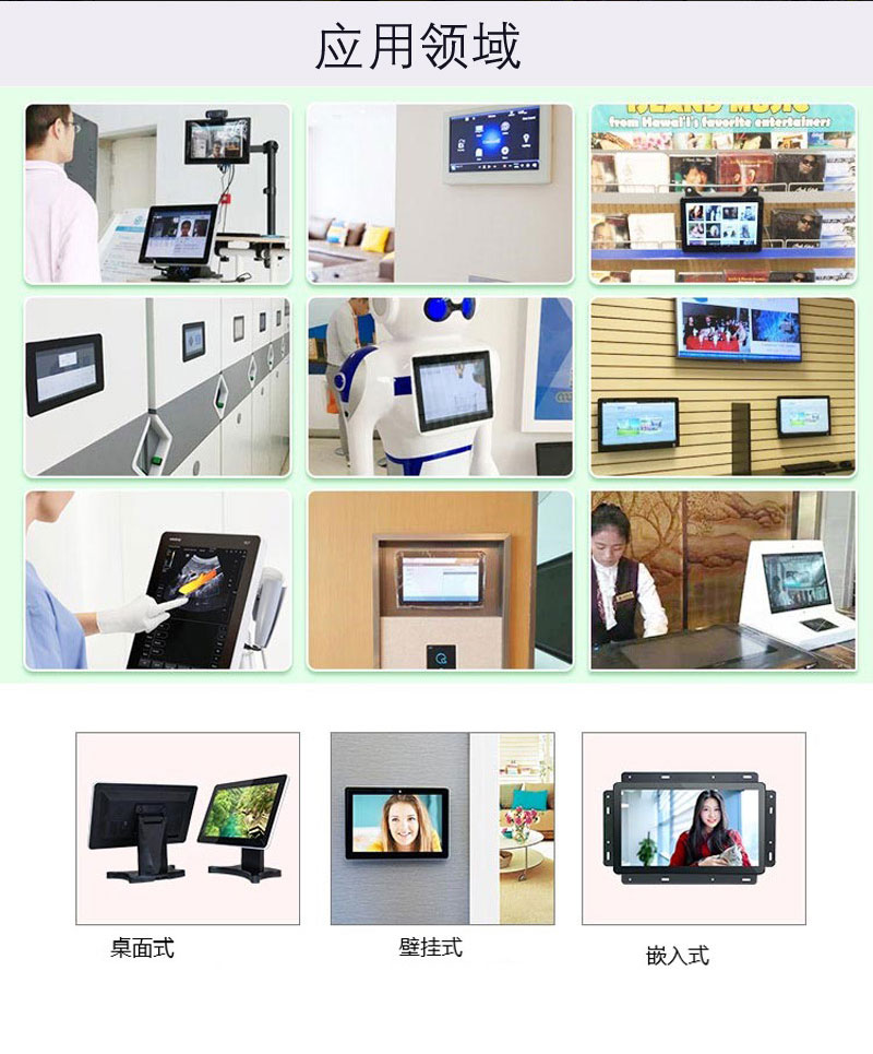 工業(yè)平板電腦|工業(yè)顯示器|工控主機(jī)