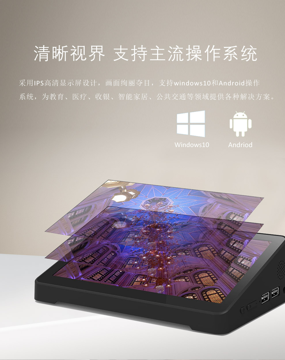 工業(yè)平板電腦|工業(yè)顯示器|工控主機